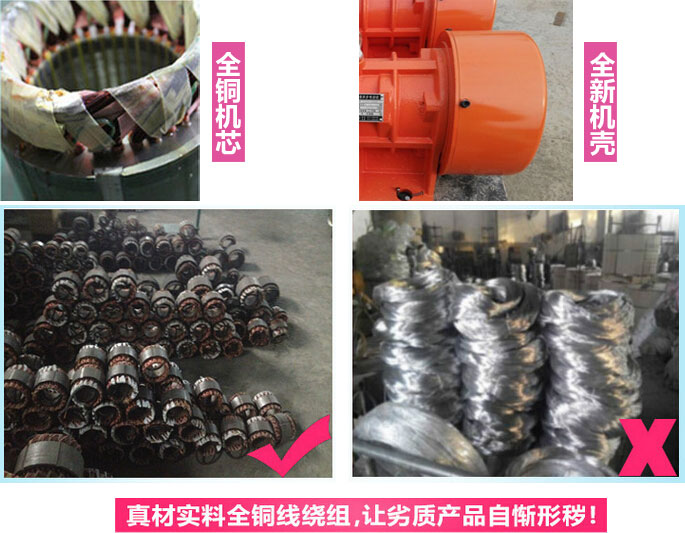 YZS振動電機廠家承諾該產(chǎn)品采用：全銅機芯。全新機殼。真材實料全銅線繞組。
