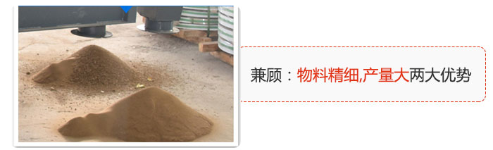 方形搖擺篩兼顧：物料精細,生產(chǎn)量大兩大優(yōu)勢。