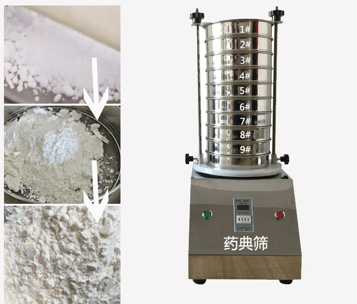 藥典篩用于中藥、西藥、生產(chǎn)制劑廠家或藥典單位等。