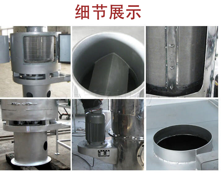 氣流篩主要結(jié)構(gòu)展示：篩網(wǎng)，底座，電機(jī)，進(jìn)料口展示。