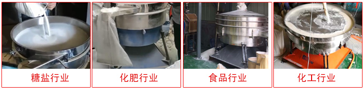 圓形搖擺篩適用物料：石英砂，面粉，涂料，硅砂，莫來(lái)砂等。