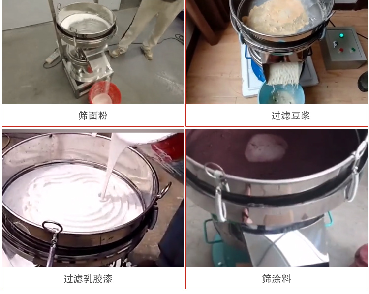 450過濾篩適用范圍：采礦，火力發(fā)電，化工，冶金，建筑，糧食等。