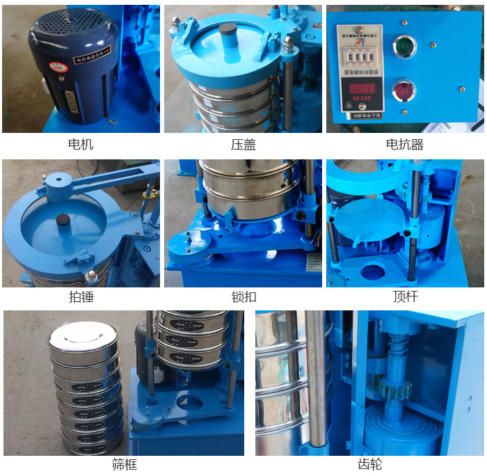 拍擊篩結(jié)構(gòu)：電機(jī)，壓蓋，電抗器，頂桿，鎖扣，拍錘等。