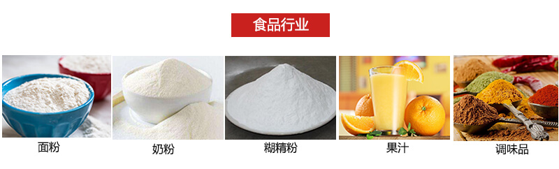 氣流篩粉機(jī)多用于粉狀物體的篩分。