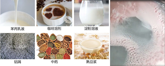 主要用于：苯丙乳液，咖啡溶劑，淀粉溶液，鋁屑，中藥等。