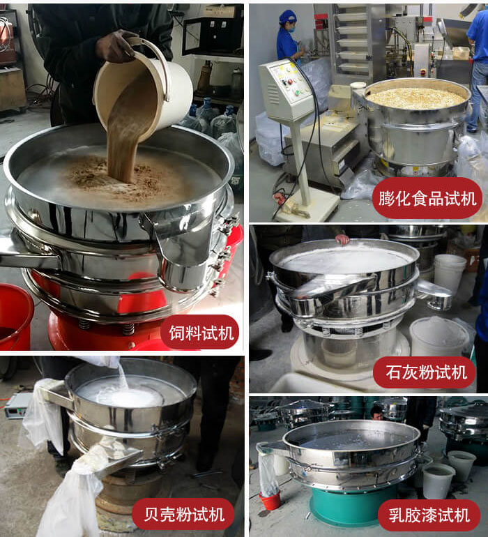 膨化食品，飼料試機(jī)，石灰粉試機(jī)，貝殼粉試機(jī)，乳膠漆試機(jī)等