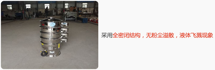 采用全密閉結(jié)構(gòu)，無粉塵溢散，液體飛濺現(xiàn)象