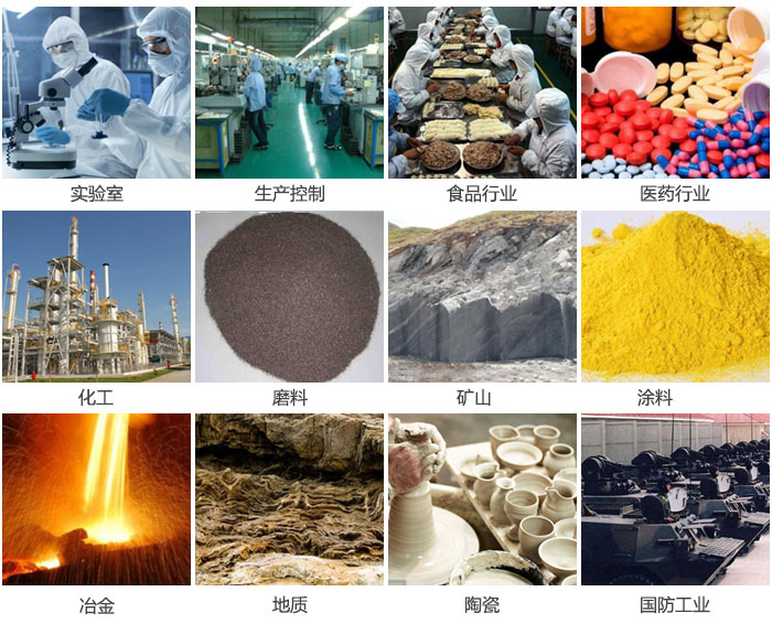 1500三層振動篩設備適用于實驗室，生產控制線，食品行業(yè)，醫(yī)藥行業(yè)，化工，磨料，礦上，涂料，冶金，陶瓷，國防等行業(yè)。