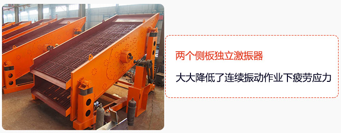 yk圓振動篩兩個側(cè)板獨立激振器，大大降低了連續(xù)振動作業(yè)下疲勞應(yīng)力