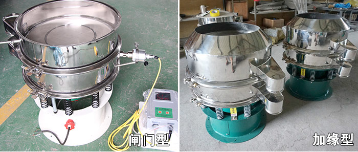 醫(yī)藥振動篩特殊行業(yè)定制：閘門式，加緣式展示圖