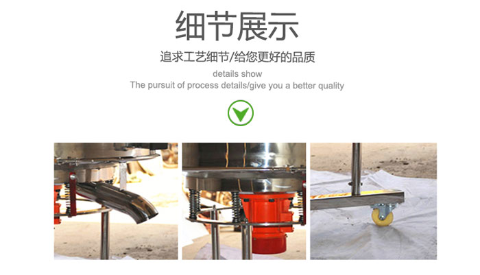 高頻振動(dòng)篩的出料口，振動(dòng)電機(jī)，移動(dòng)裝置等細(xì)節(jié)展示圖