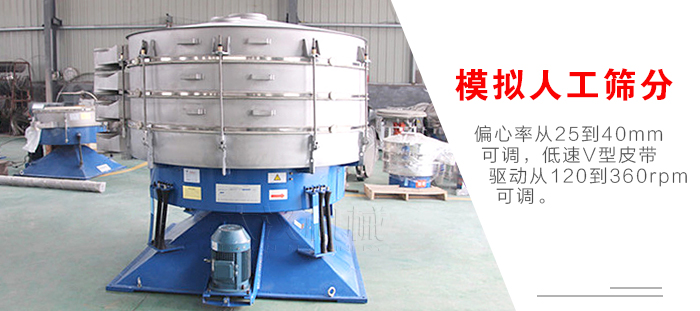 搖擺篩是模擬人工篩分，偏心率從25到40mm可調(diào)，低速V型皮帶驅(qū)動從120到360rpm可調(diào)。