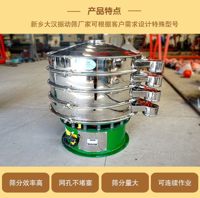 1000型振動篩可根據(jù)用戶需求設(shè)計,該產(chǎn)品篩分產(chǎn)量大,不堵網(wǎng),使用壽命長。