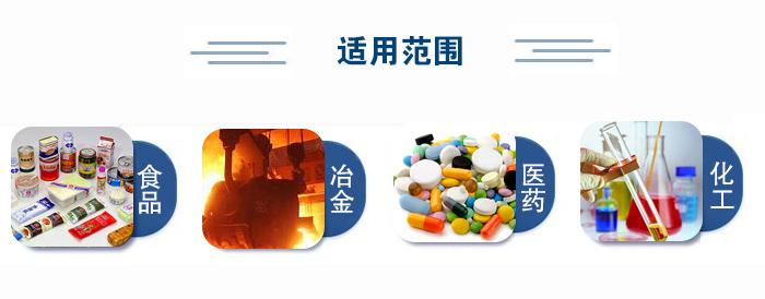 不銹鋼試驗(yàn)篩適用范圍：食品、冶金、醫(yī)藥、化工