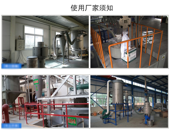 氣流篩粉機(jī)篩分場地：面粉篩分廠，化工原料篩分，橡膠材質(zhì)篩分等。
