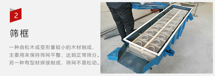 篩框有：木質(zhì)和不銹鋼制兩種，不同材質(zhì)有不同優(yōu)勢