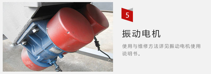 采用雙振動電機(jī)，振動力大，篩分量大