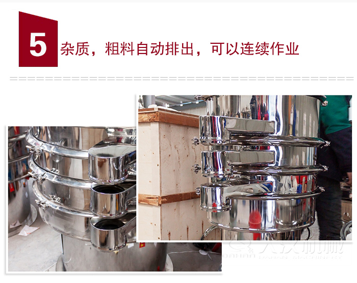 雜質(zhì)，粗料自動排出，可連續(xù)作業(yè)。