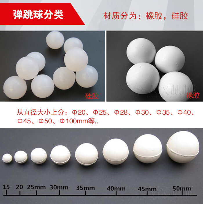 彈跳球由：硅膠于橡膠兩種材質(zhì)。不同材質(zhì)有不同的優(yōu)勢。