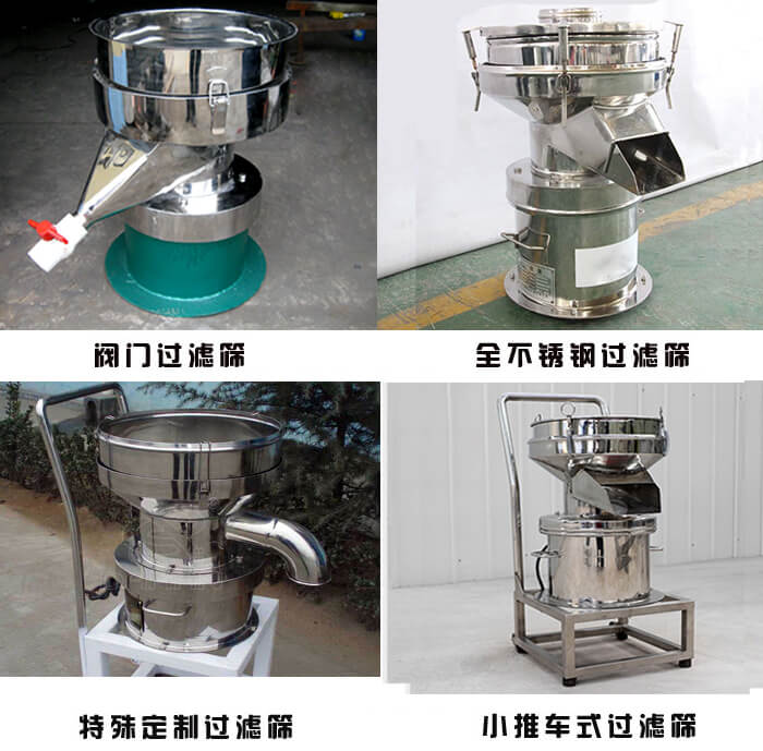 450型過濾篩定制類：閥門過濾篩，全不銹鋼過濾篩，特殊定制過濾篩，小推車式過濾篩。