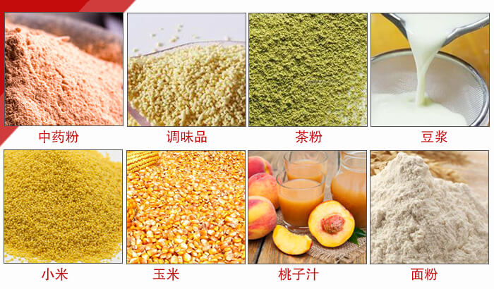 食品振動篩多用于：中藥粉，調(diào)味品，茶粉，豆?jié){，小米等物料。
